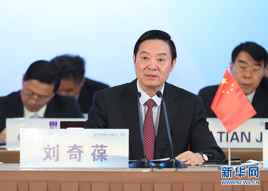 6月8日，金磚國家媒體高端論壇在北京開幕。中共中央政治局委員、中央書記處書記、中宣部部長劉奇葆出席開幕式并致辭。 新華社記者 謝環(huán)馳攝