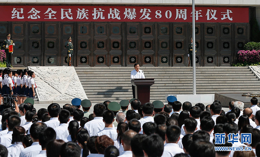 7月7日，紀(jì)念全民族抗戰(zhàn)爆發(fā)80周年儀式在中國(guó)人民抗日戰(zhàn)爭(zhēng)紀(jì)念館舉行。中共中央政治局常委、中央書記處書記劉云山出席儀式并講話。新華社記者崔新鈺攝