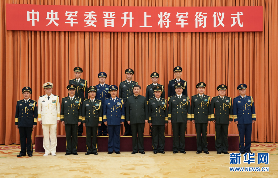 7月28日，中央軍委晉升上將軍銜儀式在北京八一大樓隆重舉行。中央軍委主席習(xí)近平向晉升上將軍銜的軍官頒發(fā)命令狀。這是儀式結(jié)束后，習(xí)近平等領(lǐng)導(dǎo)同志同晉升上將軍銜的軍官合影。新華社記者 李剛 攝