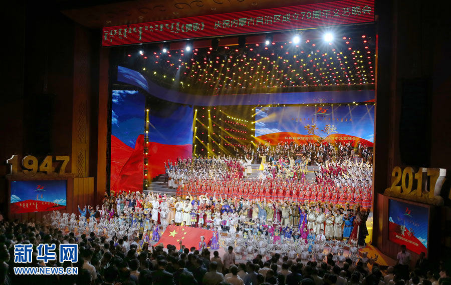 8月7日，慶祝內(nèi)蒙古自治區(qū)成立70周年文藝晚會(huì)《贊歌》在內(nèi)蒙古烏蘭恰特大劇院舉行。中共中央政治局常委、全國(guó)政協(xié)主席、中央代表團(tuán)團(tuán)長(zhǎng)俞正聲和各族各界干部群眾等共約1300人觀看演出。新華社記者 姚大偉 攝