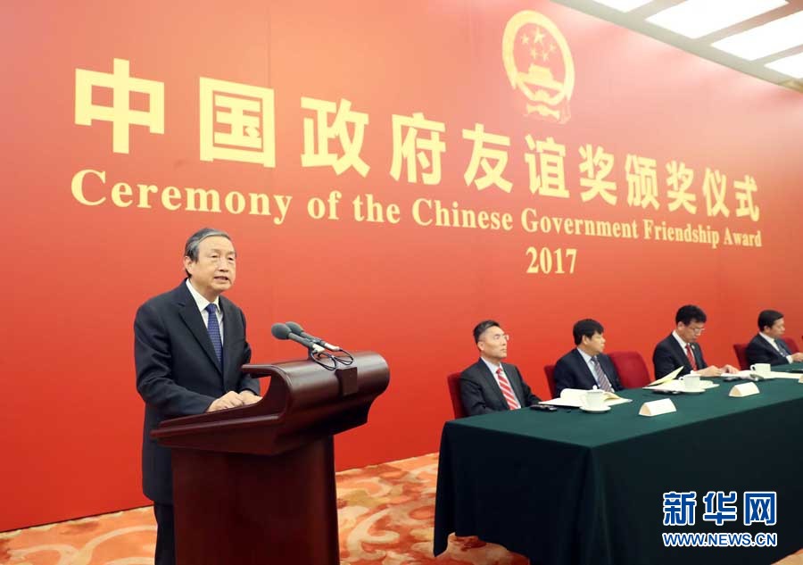 9月29日，2017年度中國政府友誼獎頒獎儀式在北京人民大會堂隆重舉行。中共中央政治局委員、國務院副總理馬凱向獲獎外國專家頒獎并講話。新華社記者劉衛(wèi)兵攝