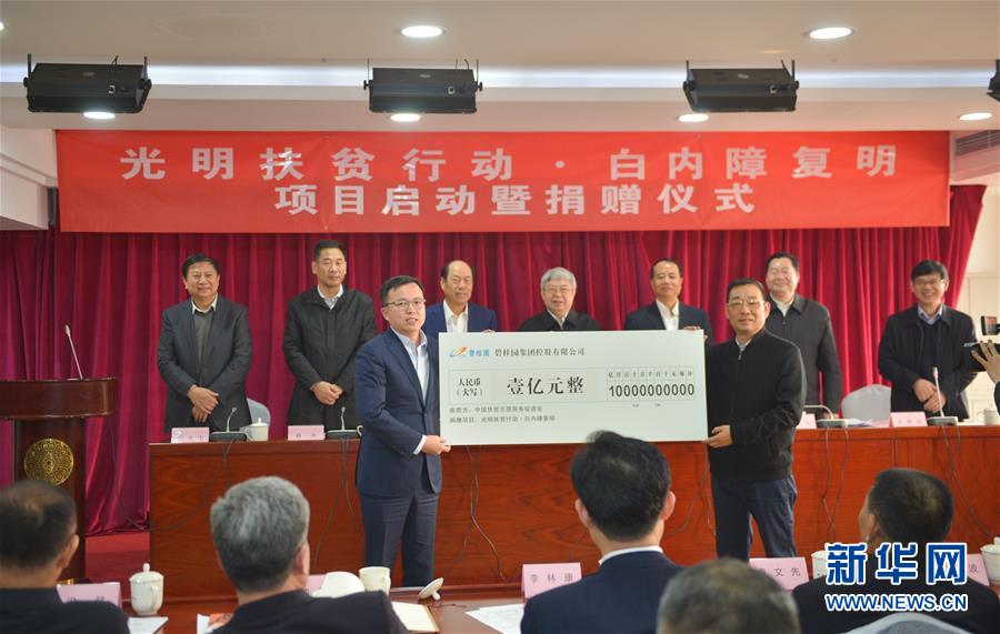 （圖文互動）（1）中國“光明扶貧行動”項(xiàng)目聚焦60萬貧困白內(nèi)障患者