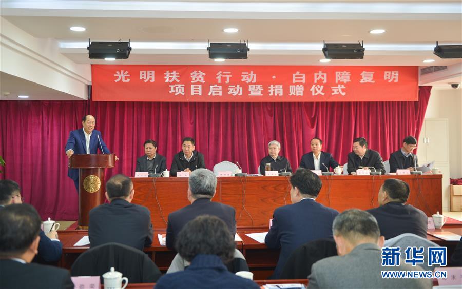 （圖文互動）（2）中國“光明扶貧行動”項(xiàng)目聚焦60萬貧困白內(nèi)障患者