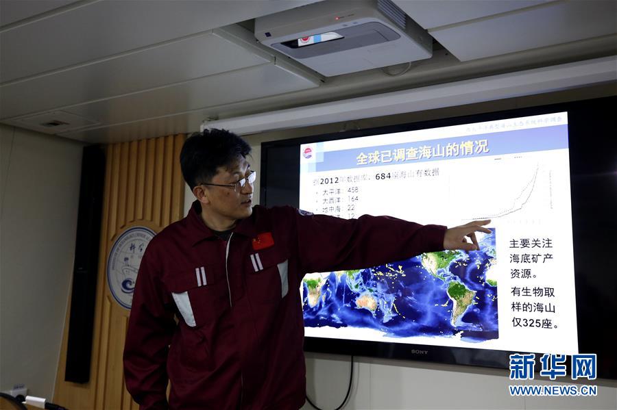 （圖文互動）（3）專訪：海山如此多嬌，然而我們研究太少！——訪“科學”號麥哲倫海山科考航次首席科學家徐奎棟