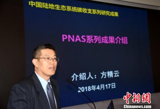 中國科學家完成世界最大野外調查生態(tài)研究成果國際矚目