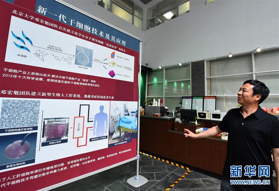 （新華全媒頭條·圖文互動）（3）扎根人民、奉獻(xiàn)國家——習(xí)近平總書記的考察在北大師生中引起熱烈反響 