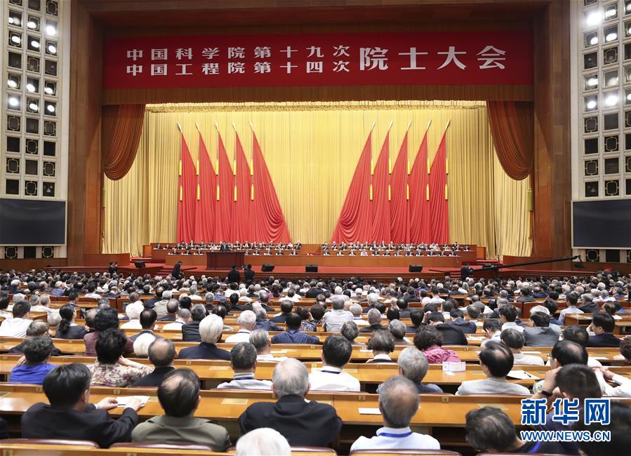 （新華全媒頭條·圖文互動）（1）向著建設(shè)世界科技強國的偉大目標(biāo)奮勇前進！——習(xí)近平總書記在兩院院士大會上的重要講話引起熱烈反響之一 