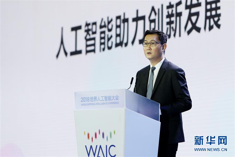 （新華全媒頭條·圖文互動(dòng)）（4）“中國(guó)智，世界能”——2018世界人工智能大會(huì)釋放AI發(fā)展新信號(hào)