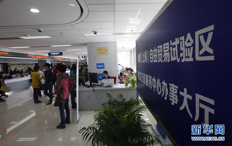 (新華全媒頭條·圖文互動(dòng))(15)從一個(gè)到一群 量變引發(fā)質(zhì)變——上海自貿(mào)區(qū)五周年回眸