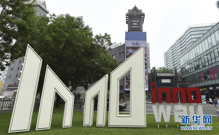 (壯闊東方潮 奮進新時代——慶祝改革開放40年·行進·圖文互動)(4)“第一動力”的時代交響——中國科技創(chuàng)新實現(xiàn)歷史性重大變化