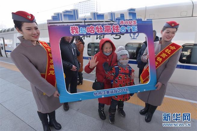 #(經(jīng)濟(jì))(5)哈牡高鐵開通運(yùn)營(yíng)