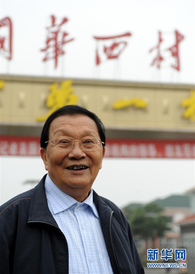 (改革先鋒風(fēng)采·圖文互動(dòng))(1)吳仁寶:華西村改革發(fā)展的帶頭人