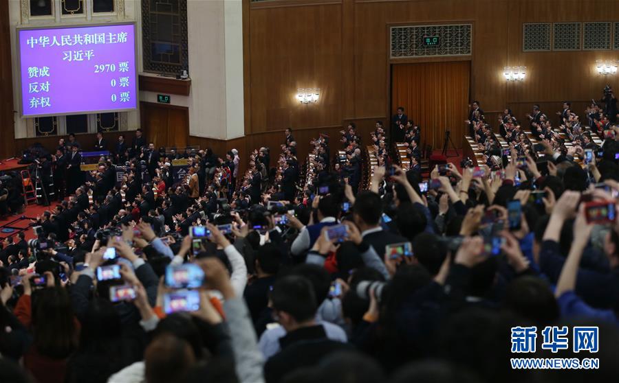 （兩會）（1）習(xí)近平全票當選為國家主席、中央軍委主席