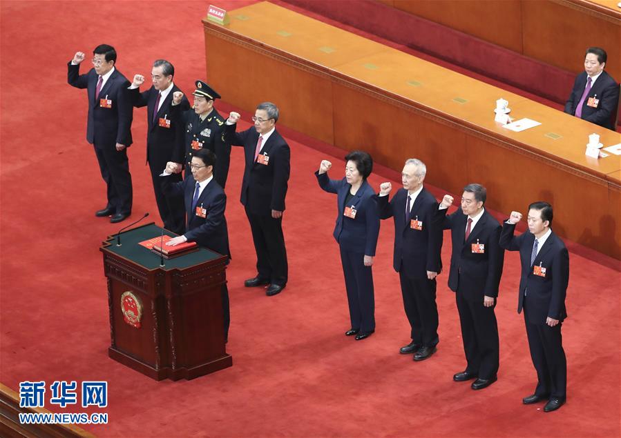 （兩會）國務(wù)院副總理、國務(wù)委員、秘書長進(jìn)行憲法宣誓