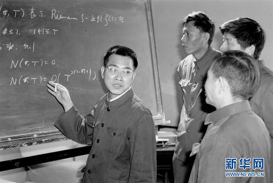 (改革先鋒風(fēng)采·圖文互動)(2)陳景潤:激勵青年勇攀科學(xué)高峰的典范