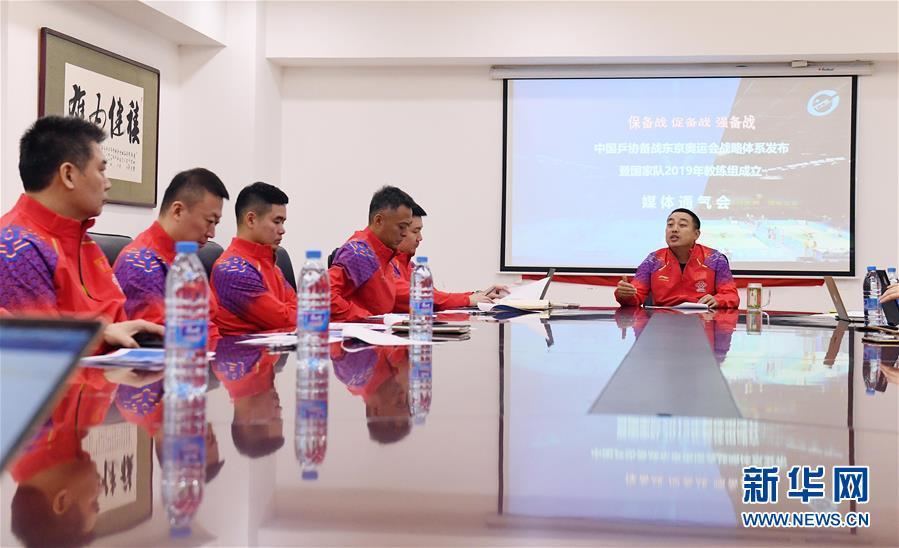 (體育)(7)乒乓球——中國(guó)乒協(xié)舉行媒體通氣會(huì)