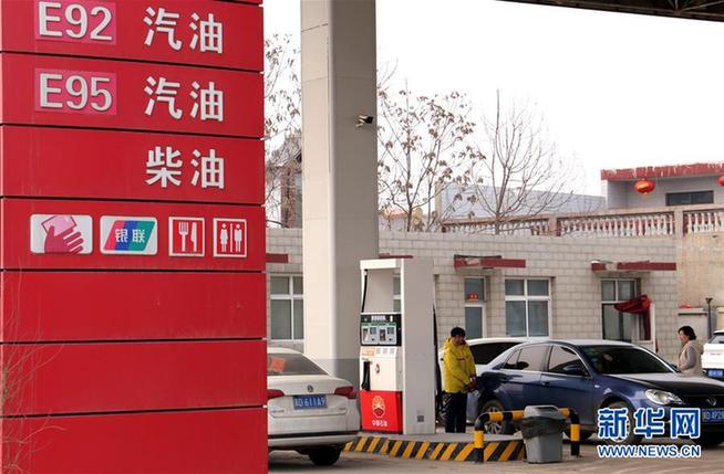 #(經(jīng)濟(jì))(3)國(guó)內(nèi)成品油價(jià)格迎來(lái)“四連漲”