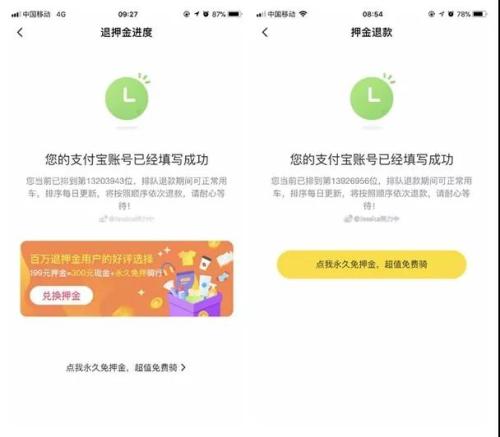 2019年3月27日(左)和2019年1月2日(右)，@Jessica努力中的ofo退款排隊情況。