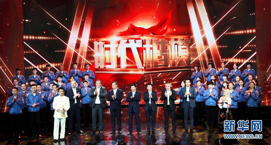 (圖文互動)(1)中央宣傳部授予河鋼集團塞爾維亞公司管理團隊“時代楷模”稱號