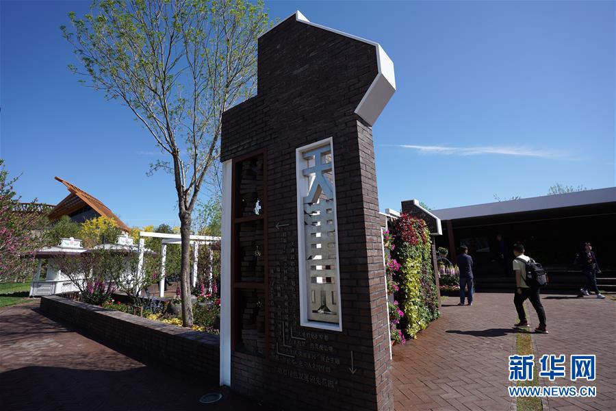 (北京世園會)(1)北京世園會迎來“天津日”