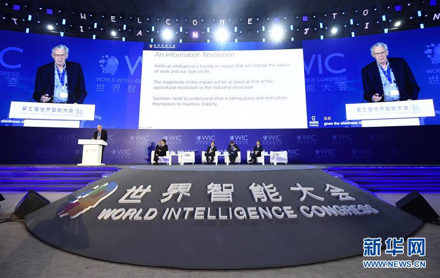 （新華全媒頭條·圖文互動）（8）擁抱智能新時代：世界智能大會釋放了哪些新信號？