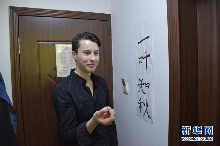 （圖文互動）（1）俄羅斯小伙兒葉秋的新疆求學路：學中文、品美食、邂逅愛情