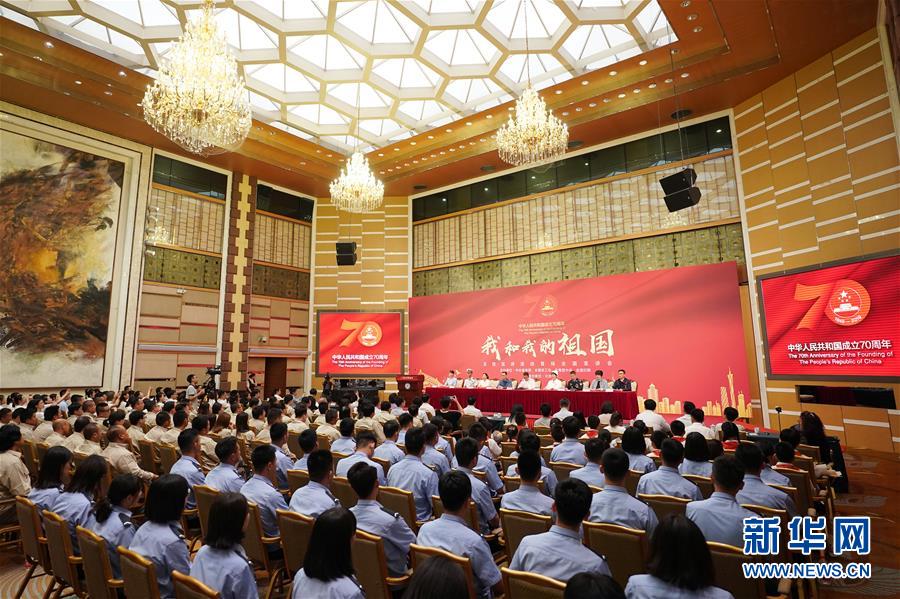 (社會(huì))(1)“我和我的祖國(guó)”百姓宣講活動(dòng)首場(chǎng)全國(guó)宣講會(huì)在京舉行