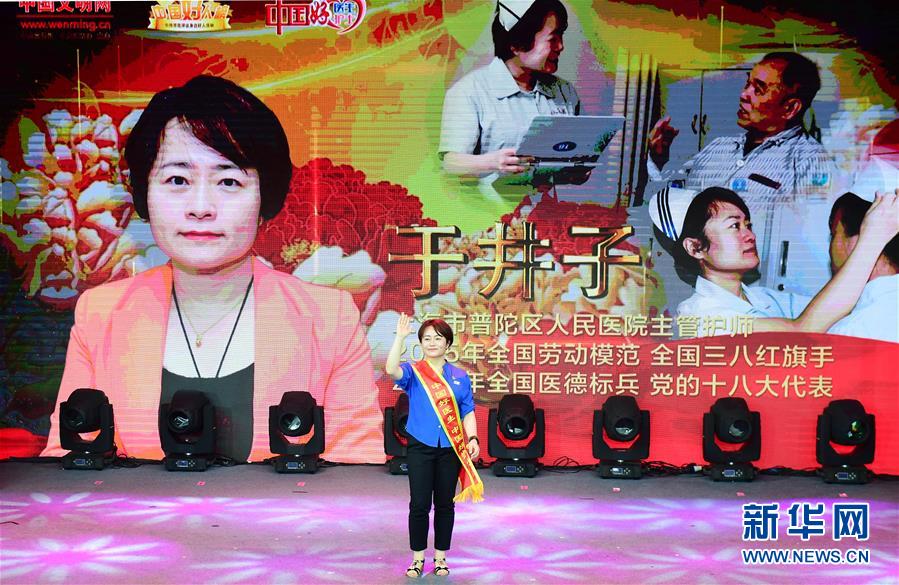 （圖文互動(dòng)）（3）“中國好醫(yī)生、中國好護(hù)士”走進(jìn)吉林大學(xué)白求恩第一醫(yī)院 