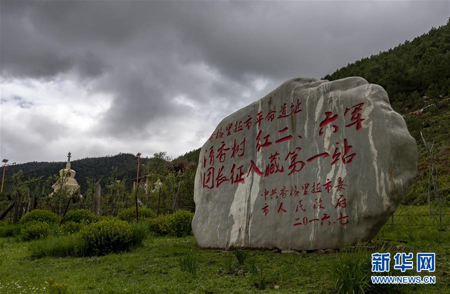 （壯麗70年·奮斗新時(shí)代——記者再走長征路·圖文互動）（2）83年前，那群年輕人的詩和遠(yuǎn)方