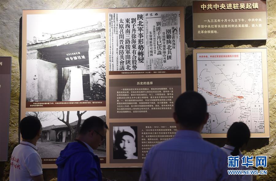 （新華全媒頭條·壯麗70年·奮斗新時(shí)代——記者再走長(zhǎng)征路·圖文互動(dòng)）（3）紅星，從這里照耀中國(guó)——陜北見(jiàn)證中國(guó)革命的歷史轉(zhuǎn)折