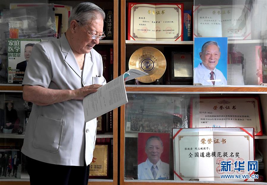 (愛國者 奮斗情·圖文互動(dòng))(1)用醫(yī)術(shù)和道德守護(hù)“光明”——全國道德模范99歲眼科專家張效房的人生軌跡