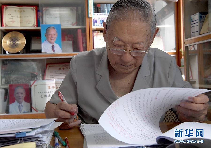 (愛國者 奮斗情·圖文互動(dòng))(5)用醫(yī)術(shù)和道德守護(hù)“光明”——全國道德模范99歲眼科專家張效房的人生軌跡