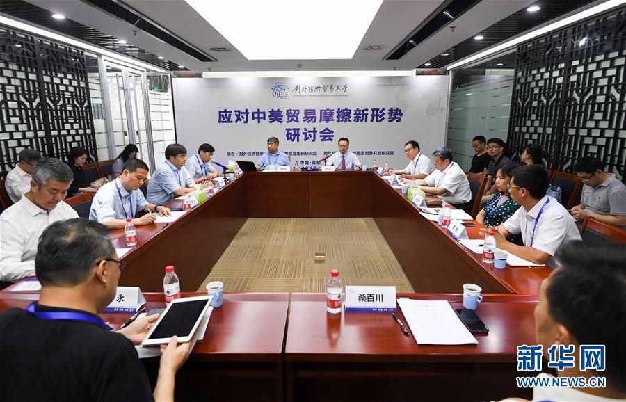 (中美經(jīng)貿(mào)摩擦專家談·圖文互動)(1)美方不斷“撞南墻” 讓世界經(jīng)濟“很受傷”——專家學者批美式霸凌和單邊主義