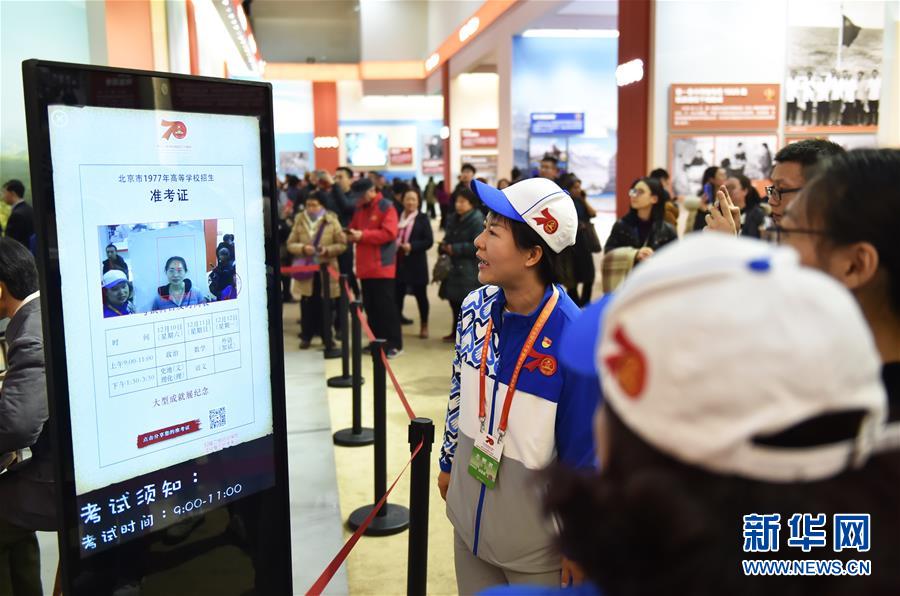 （圖文互動(dòng)）（1）慶祝中華人民共和國成立70周年大型成就展現(xiàn)場(chǎng)觀展人次突破300萬