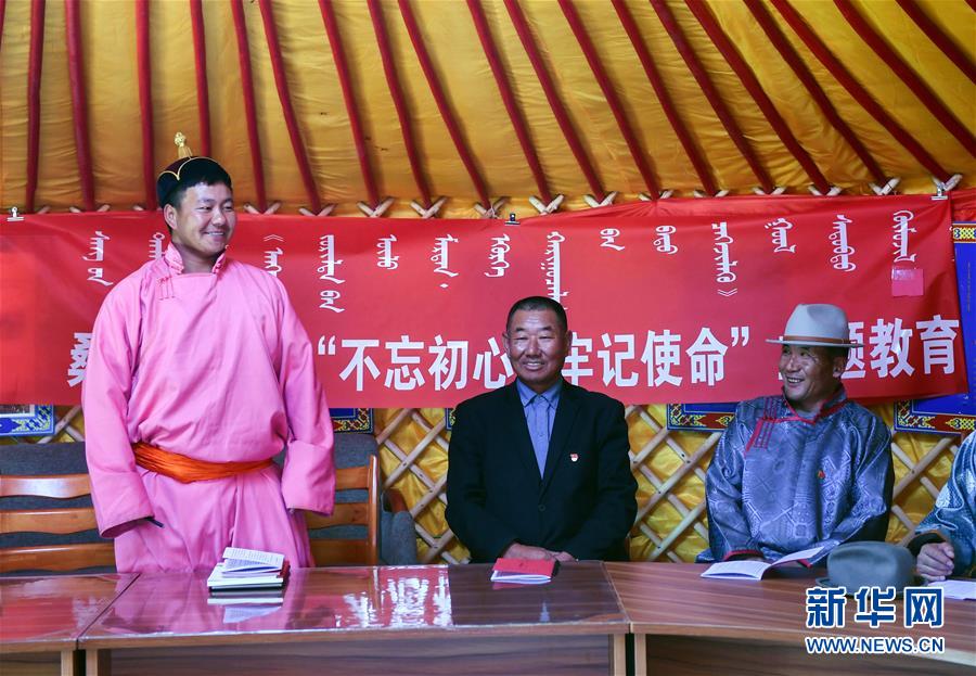 （新華全媒頭條·圖文互動(dòng)）（9）永葆中國共產(chǎn)黨人的初心本色——“不忘初心、牢記使命”主題教育全紀(jì)實(shí)