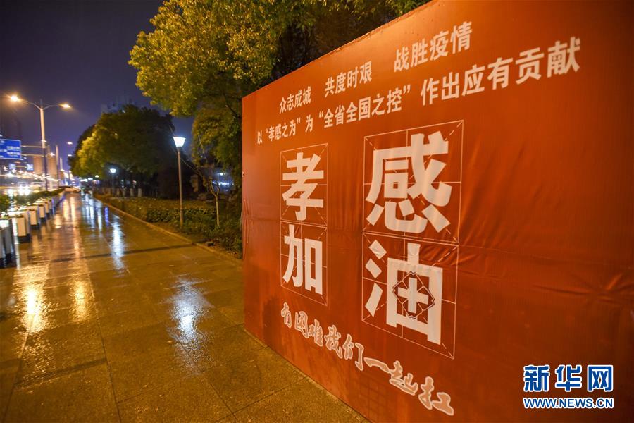 （聚焦疫情防控·圖文互動(dòng)）（4）確診數(shù)全國(guó)第二的孝感抗疫形勢(shì)如何？來(lái)看記者現(xiàn)場(chǎng)直擊
