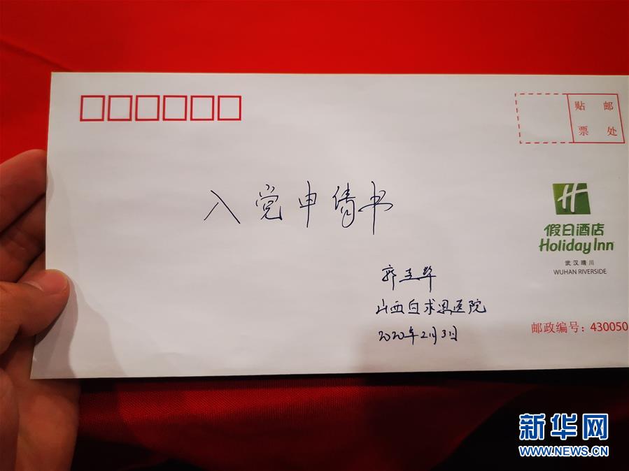 (聚焦疫情防控·圖文互動(dòng)）（2）派我去，我能行——傾聽(tīng)“90后”支援湖北醫(yī)療隊(duì)員的聲音