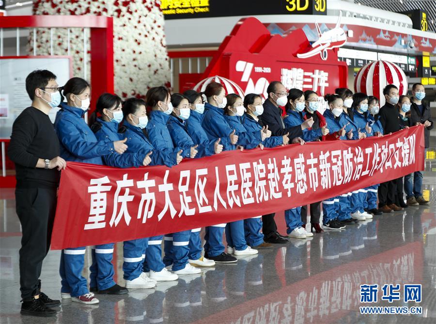 (新華全媒頭條·圖文互動)(11)凝聚起戰(zhàn)勝疫情的強大合力——19省份對口支援湖北紀(jì)實