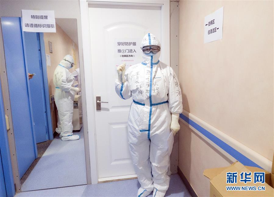 （新華全媒頭條·圖文互動）（5）“與國家同舟，與人民共濟”——新冠肺炎重癥救治同濟醫(yī)院戰(zhàn)“疫”直擊