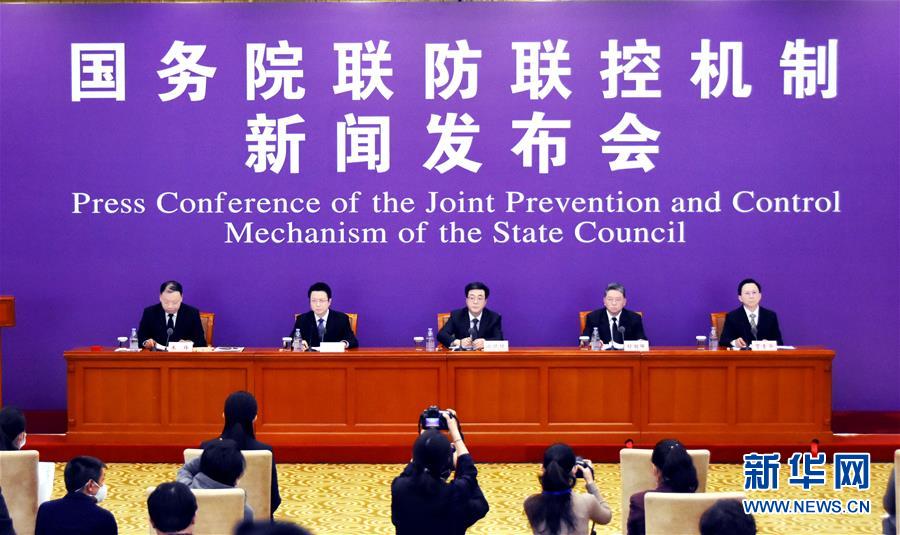 （聚焦疫情防控）國務(wù)院聯(lián)防聯(lián)控機(jī)制就科學(xué)防治、精準(zhǔn)施策、分區(qū)分級做好疫情防控工作舉行發(fā)布會(huì)