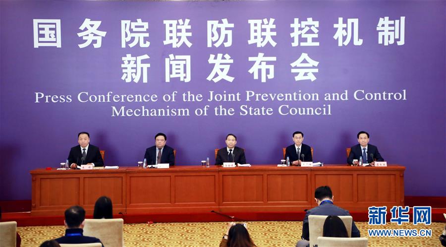 (聚焦疫情防控)國務院聯(lián)防聯(lián)控機制就為疫情防控和復工復產(chǎn)提供財稅政策支持有關情況舉行發(fā)布會
