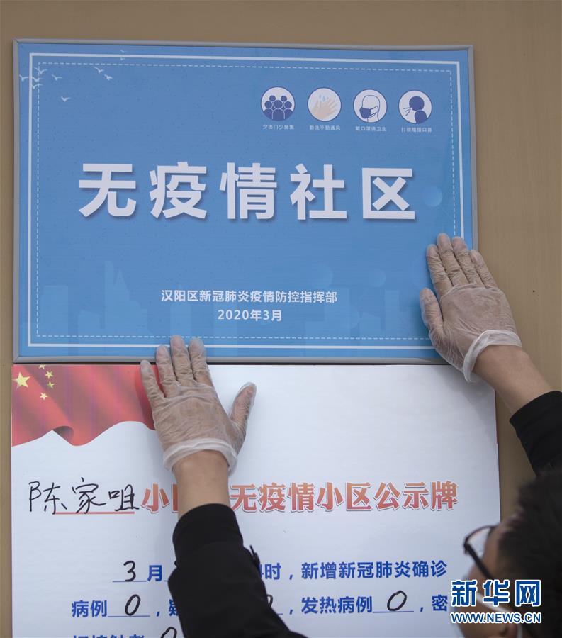（聚焦疫情防控）（2）今天真高興！
