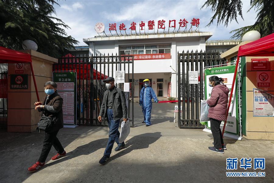 (聚焦疫情防控·圖文互動)(1)篩查防護嚴格 門診有序增開——武漢部分醫(yī)院走訪見聞