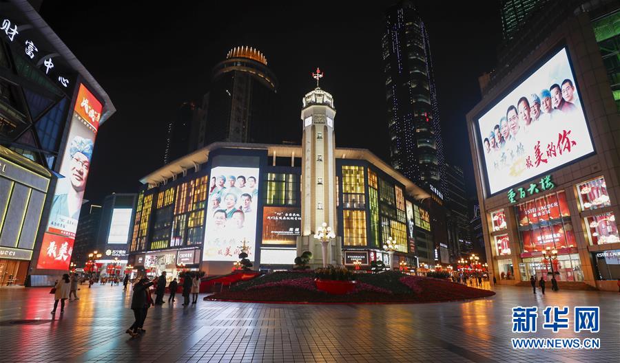 (聚焦疫情防控·圖文互動)(2)重慶:10位戰(zhàn)“疫”英雄海報點亮整座城市