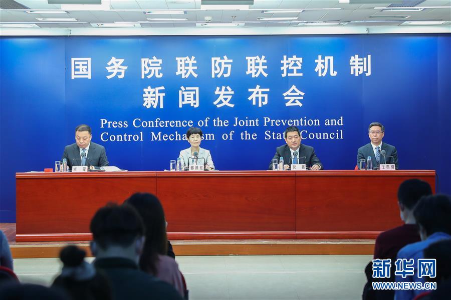 (聚焦疫情防控)國務(wù)院聯(lián)防聯(lián)控機(jī)制就援鄂醫(yī)療工作和恢復(fù)正常診療秩序有關(guān)情況舉行發(fā)布會(huì)