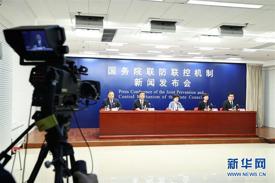 （聚焦疫情防控）國務院聯防聯控機制新聞發(fā)布會在京舉行