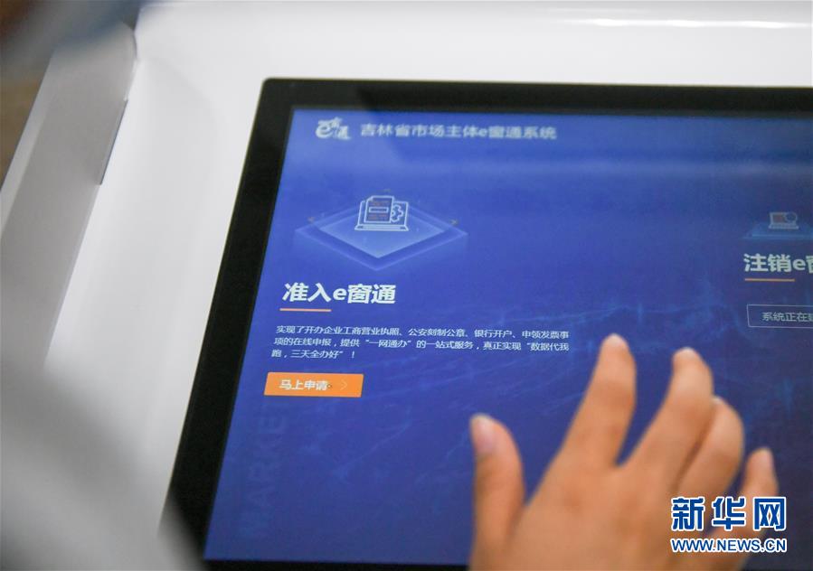（在習(xí)近平新時代中國特色社會主義思想指引下——新時代新作為新篇章·習(xí)近平總書記關(guān)切事·圖文互動）（8）激發(fā)每個經(jīng)濟“細(xì)胞”的活力——千方百計把市場主體保護好