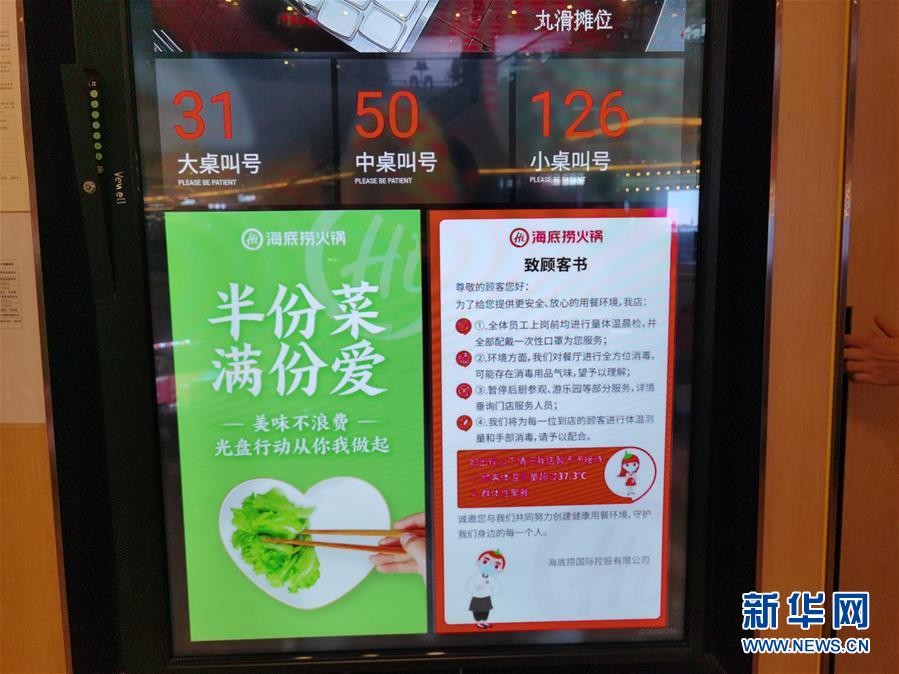 （在習近平新時代中國特色社會主義思想指引下——新時代新作為新篇章·習近平總書記關(guān)切事·圖文互動）（3）珍惜盤中餐，狠剎浪費風——各地積極行動堅決制止餐飲浪費