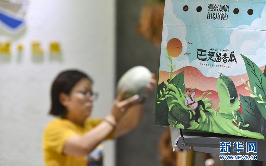 (決戰(zhàn)決勝脫貧攻堅(jiān)·圖文互動(dòng))(4)“窮”鄉(xiāng)富戶的販瓜生意經(jīng)