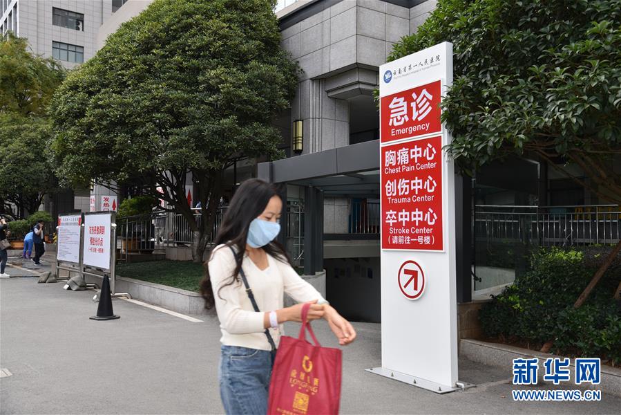 (圖文互動)(1)醫(yī)療服務(wù)“不打烊”——國慶假期醫(yī)院走訪見聞